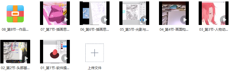 Glutton2023年ipad精美日系少女插画班百度云盘分享，2023年iPad精装日系少女插画班百度云盘分享,直播,课程,第2张