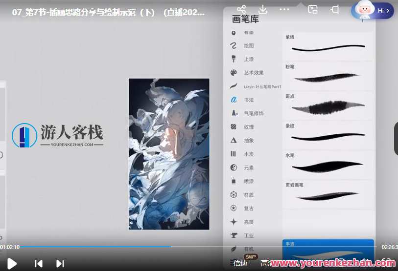 Glutton2023年ipad精美日系少女插画班百度云盘分享，2023年iPad精装日系少女插画班百度云盘分享,直播,课程,第3张