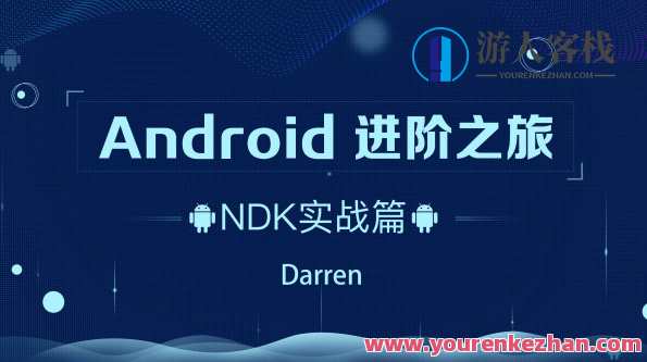 Android-腾讯课堂-进阶之旅全套百度云盘分享，智能科技进阶之路，腾讯课堂独家分享，百度云盘进阶之旅全攻略