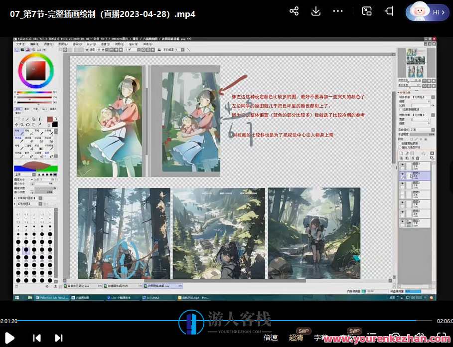 隔夜瓜2023日系唯美色彩光影插画班百度云盘分享，隔夜瓜2023日系唯美色彩光影插画班百度云盘分享，精彩不断,直播,第3张