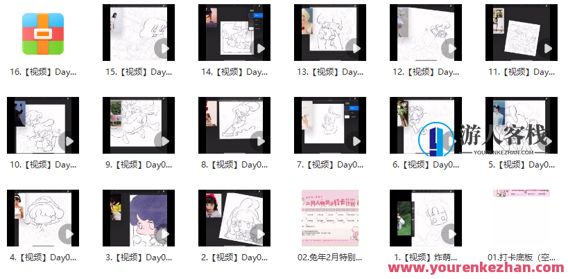 鲸字号2023炸萌子人物速涂团练营ipad插画课百度云盘分享，鲸字号2023萌趣插画速成营,课程,第2张