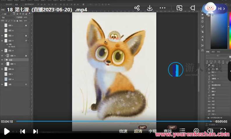 灼灼老师2023年Q萌怪趣IP角色数码插画课百度云盘分享，灼灼老师2023年Q萌怪趣IP数码插画课百度云盘分享，探索趣味角色设计,直播,课程,第3张