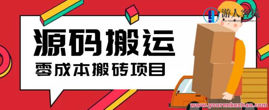 2023零成本源码搬运(适用于拼多多、淘宝、闲鱼、转转)源码搬运新纪元，零成本拼多多、淘宝、闲鱼、转转快速上架,理解,小程序,第1张