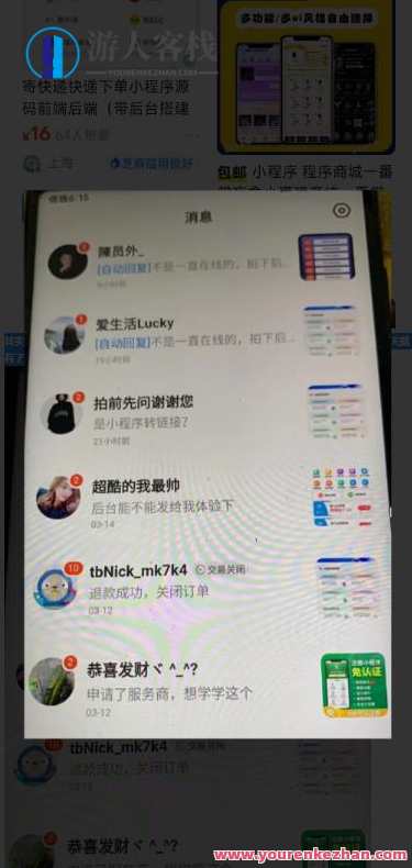 2023零成本源码搬运(适用于拼多多、淘宝、闲鱼、转转)源码搬运新纪元，零成本拼多多、淘宝、闲鱼、转转快速上架,理解,小程序,第3张