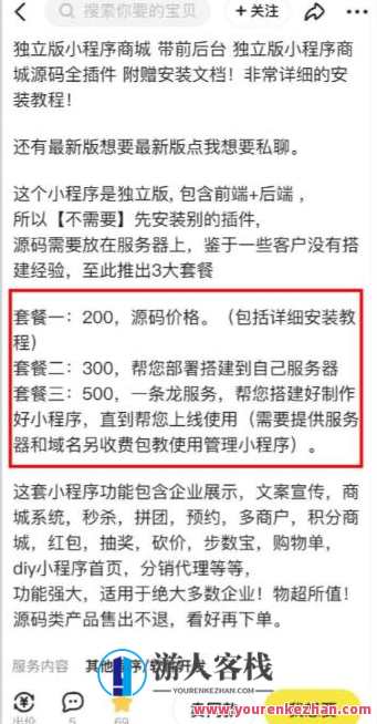 2023零成本源码搬运(适用于拼多多、淘宝、闲鱼、转转)源码搬运新纪元，零成本拼多多、淘宝、闲鱼、转转快速上架,理解,小程序,第5张