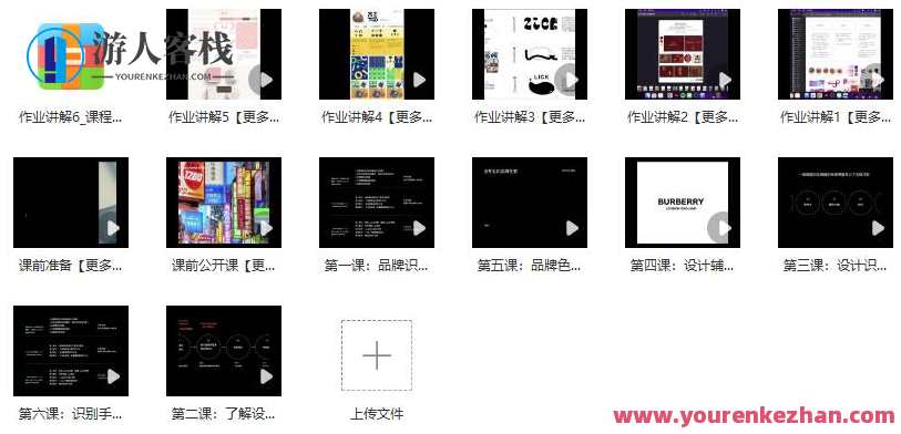 李宜轩22天学会打造专业的品牌全案2022年9月结课百度云盘分享，品牌塑造秘籍，李宜轩22天实战经验分享,课程,专业,定位,第3张