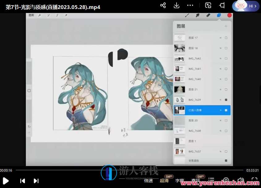 瘦成冬瓜2023年iPad流行半厚涂角色创作班百度云盘分享，2023年iPad流行半厚涂角色创作班，瘦成冬瓜的时尚分享,直播,第3张