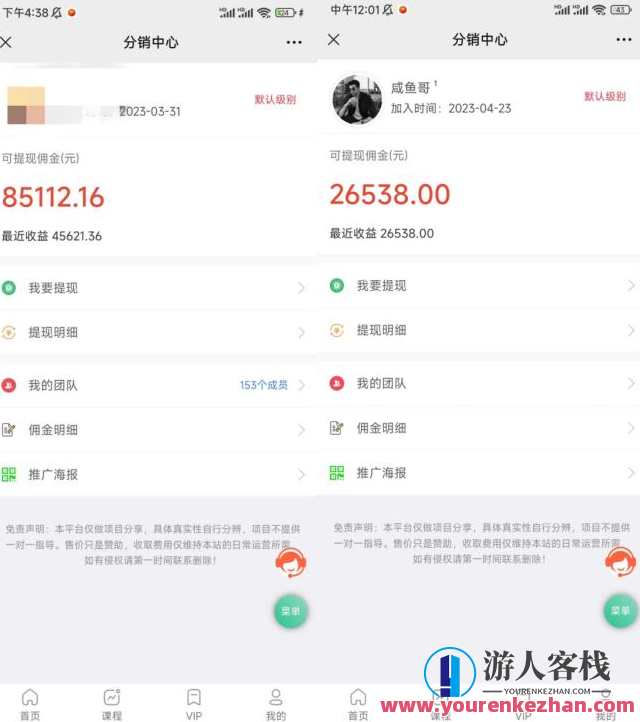 闲鱼流量掘金-虚拟变现新玩法配合全网项目库，精准引流变现3W+虚拟变现新篇章，流量掘金秘籍，全网项目库助力3W+收益,课程,微信,支付,合作,兼职,网赚,第2张