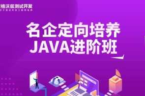 Test-霍格沃兹-软件经过亲自测试/定向培养经过亲自测试开发java进阶班第22期百度云盘分享，测试之星，霍格沃兹软件经过精心研发