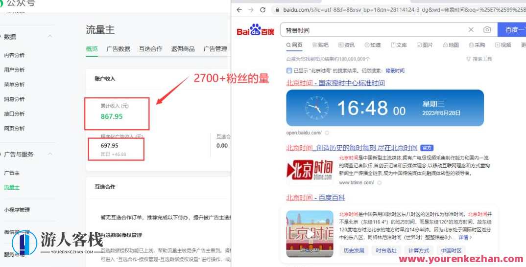 2周从零打造热点公众号，赚取每月4K+流量主收益（工具+视频教程）热点公众号快速崛起秘籍，两周打造，每月收益4K+,微信,人工智能,收藏,流量主,第4张
