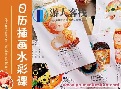 战战水彩课+黑白钢笔画百度云盘分享，战绘水彩课+黑白钢笔绘分享,第1张