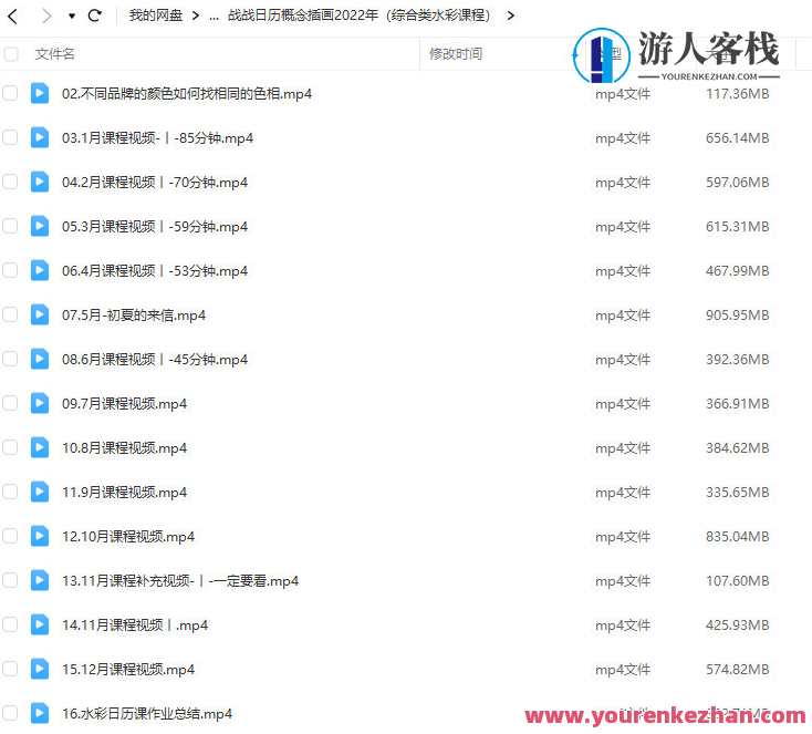 战战水彩课+黑白钢笔画百度云盘分享，战绘水彩课+黑白钢笔绘分享,第3张