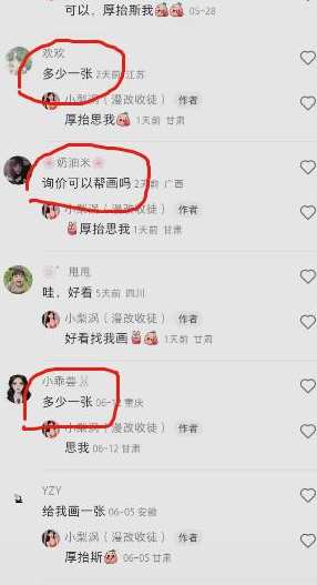 外面收费1580的项目真人照片改漫画，一单9.9-19.9，一部手机实现月入过万【揭秘】真人照片变漫画神秘项目揭秘，一单9.9-19.9轻松月入过万,课程,人工智能,漫画,第2张