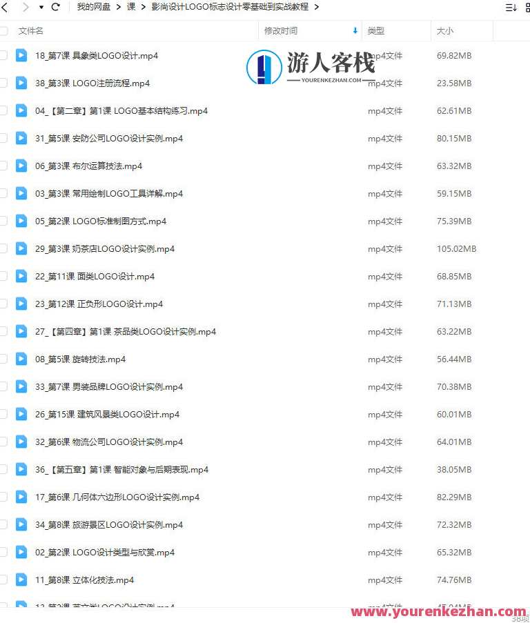 影尚设计LOGO标志设计零基础到实战教程百度云盘分享，设计实战，影尚LOGO制作入门教程,课程,健康,第2张