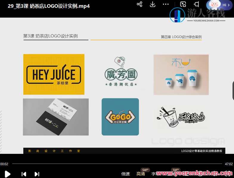 影尚设计LOGO标志设计零基础到实战教程百度云盘分享，设计实战，影尚LOGO制作入门教程,课程,健康,第3张