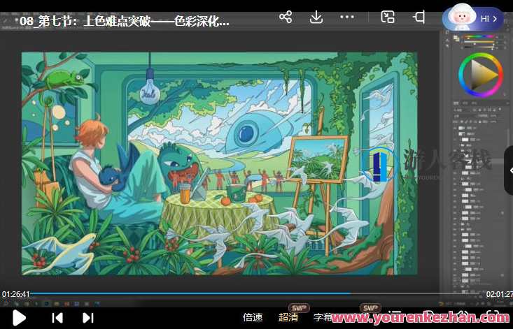 小灰碟商业插画进阶实战班第2期2023年百度云盘分享，小灰碟商业插画实战进阶班第2期百度云盘分享，深入探讨商业插画进阶实战班第2期经验,课程,直播,竞争,沟通,第3张