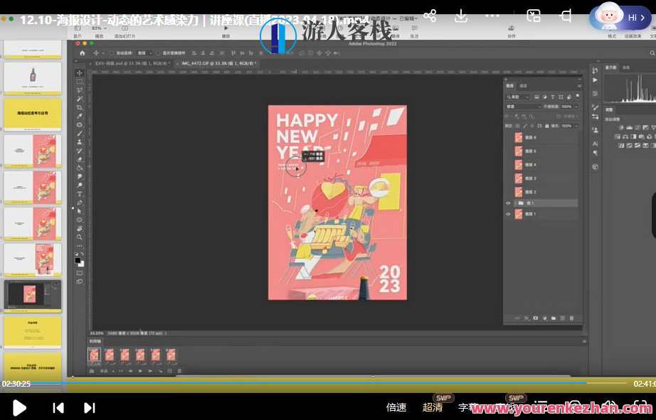 鲸字号2023西朴个人商业插画价值提升课第3期百度云盘分享,鲸字号2023西朴个人商业插画提升秘籍第3期百度云盘分享,课程,直播,定位,艺术,运动,合作,第3张 鲸字号2023西朴个人商业插画价值提升课第3期百度云盘分享,鲸字号2023西朴个人商业插画提升秘籍第3期百度云盘分享,课程,直播,定位,艺术,运动,合作,第3张