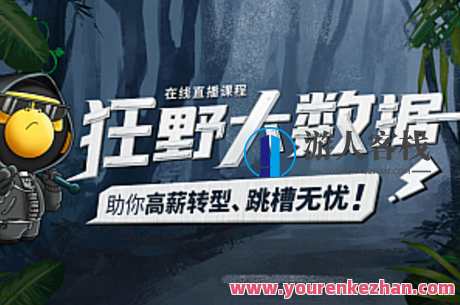 大数据-黑马-狂野大数据五期百度云盘分享,大数据黑马狂野五期百度云盘深度解析,发展,课程,第1张 大数据-黑马-狂野大数据五期百度云盘分享,大数据黑马狂野五期百度云盘深度解析,发展,课程,第1张