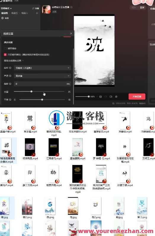 最新抖音姓氏logo半无人直播详细教程+素材及变现,抖音姓氏logo无人直播实战秘籍+素材集锦,直播,脚本,第2张 最新抖音姓氏logo半无人直播详细教程+素材及变现,抖音姓氏logo无人直播实战秘籍+素材集锦,直播,脚本,第2张