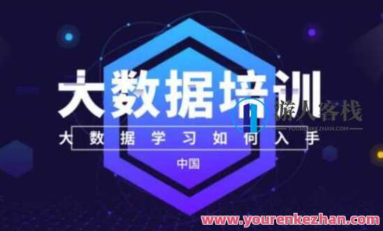 小牛学堂-24期大数据培训班视频百度云盘分享,小牛学堂大数据培训班视频分享,24期视频百度云盘,实战案例与学习资源,课程,第1张 小牛学堂-24期大数据培训班视频百度云盘分享,小牛学堂大数据培训班视频分享,24期视频百度云盘,实战案例与学习资源,课程,第1张