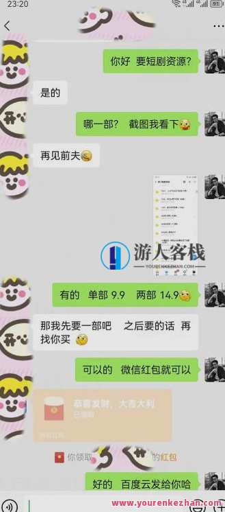 短剧私域玩法,全新思路,0门槛可做,一单变现9.9-99不等(教程+素材)私域流量新玩法,零成本操作,单单收益9.9-99元,课程,微信,小程序,第2张 短剧私域玩法,全新思路,0门槛可做,一单变现9.9-99不等(教程+素材)私域流量新玩法,零成本操作,单单收益9.9-99元,课程,微信,小程序,第2张