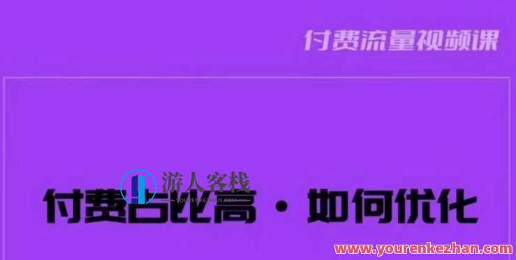 波波-付费占比高，如何优化？只讲方法，不说废话，高效解决问题！付费策略优化秘籍，策略明确，快速见效
