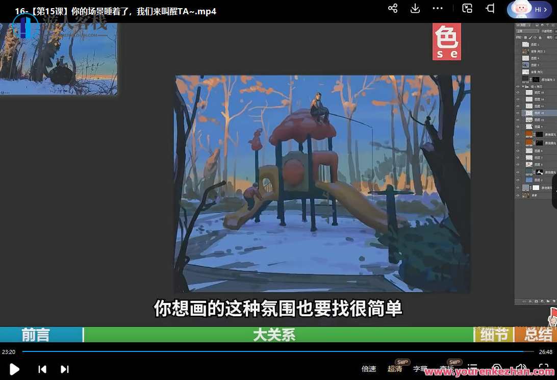 模特徐一站式手绘色彩指南2022年3月百度云盘分享，时尚新星徐绘色秘典2022三月百度云分享,课程,第3张