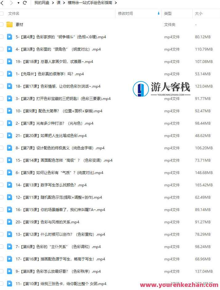 模特徐一站式手绘色彩指南2022年3月百度云盘分享，时尚新星徐绘色秘典2022三月百度云分享,课程,第2张