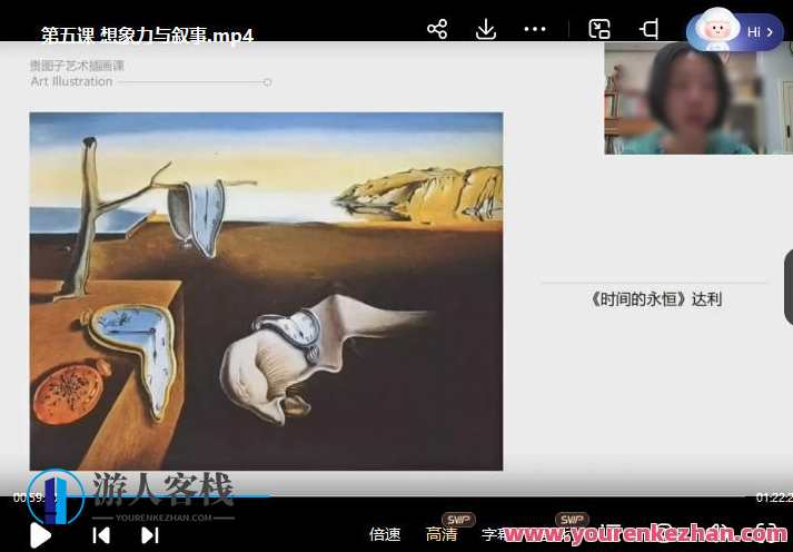 贵图子艺术插画课2023百度云盘分享，艺术插画新篇章，2023百度云盘艺术插画课分享,课程,艺术,第3张