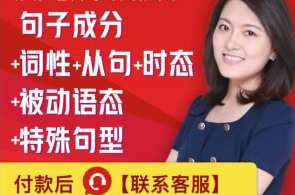 沙沙老师系统语法课百度云盘分享,沙沙老师语法系统进阶分享,课程,学习,第1张 沙沙老师系统语法课百度云盘分享,沙沙老师语法系统进阶分享,课程,学习,第1张