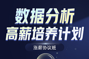 数据分析-开课吧-ofo小黄车项目 商业分析师高新培训计划，数据分析培训计划-ofo小黄车项目商业分析师课程
