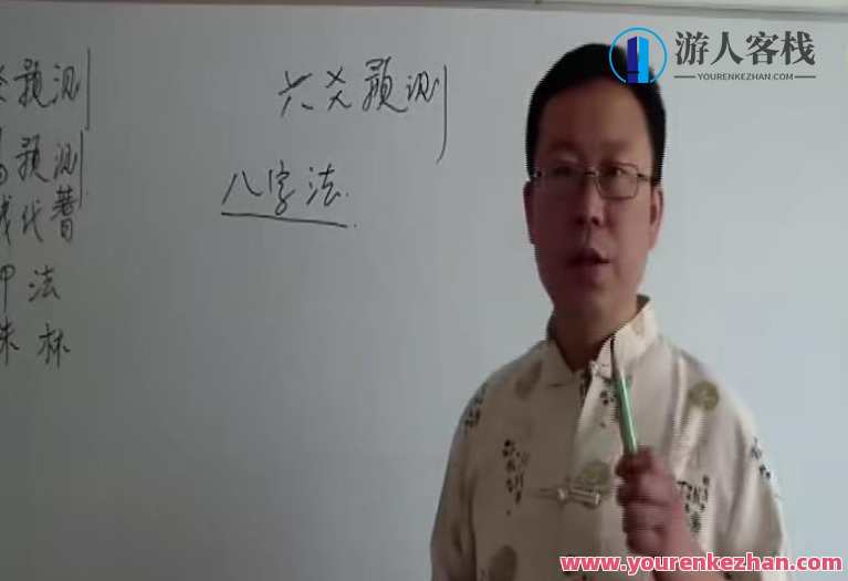 贾秉然-皇极六爻基础 13集，贾秉然，皇极六爻基础 续集，探索卦象奥秘,课程,第1张