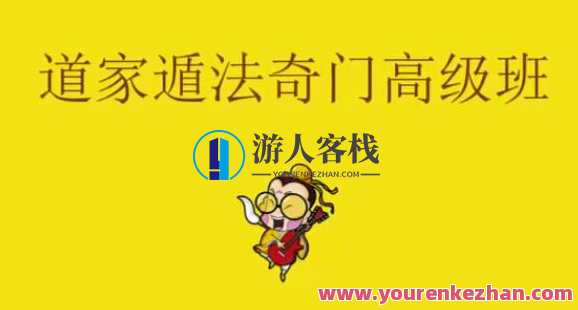 道家阴盘奇门遁甲正藩堂 35集视频，道家阴盘奇门遁甲正藩堂秘传视频集锦
