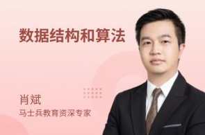 马式兵-数据结构与算法百度云盘分享，马式兵数据结构与算法百度云盘深度解析,课程,学习,理解,第1张