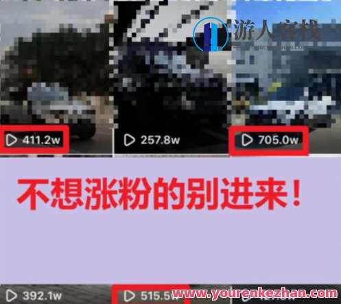 一分钟700W播放进来学完你也能做到保姆式教学暴力变现（教程+83G素材）速成暴利，保姆式教学+83G素材，一触即发一步到位，轻松实现700W播放暴力变现,课程,学习,理解,目标,第2张