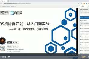 AI深蓝学院-智能机器人开发-ROS机械臂开发百度云盘分享，AI蓝海探索，智能机器人开发与ROS机械臂开发百度云盘分享秘籍,课程,学习,蓝星智库,教育,运动,人工智能,第1张