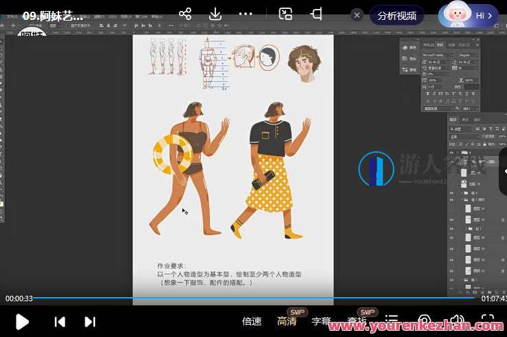 阿妹艺术HOHO猴扁平插画系统课2021百度云盘分享,艺术新星阿妹分享插画系统课,扁平插画技巧,2021百度云盘学习,课程,直播,艺术,第3张 阿妹艺术HOHO猴扁平插画系统课2021百度云盘分享,艺术新星阿妹分享插画系统课,扁平插画技巧,2021百度云盘学习,课程,直播,艺术,第3张