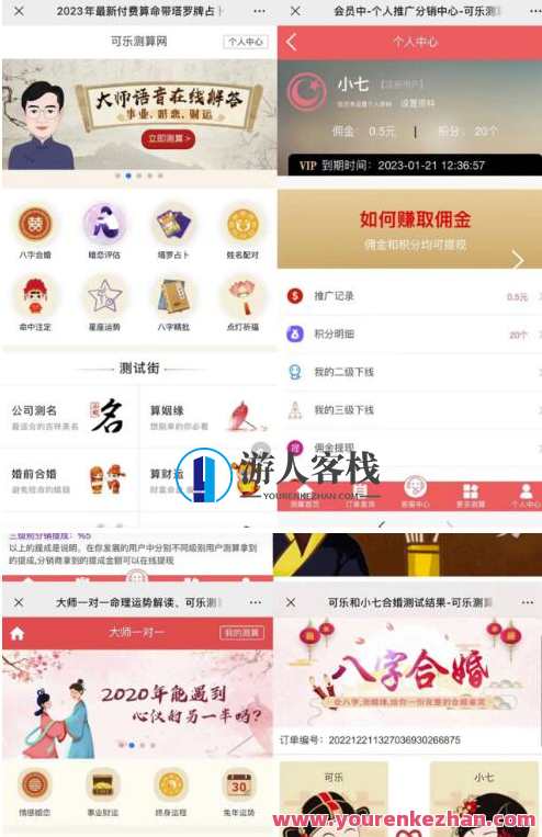 外面卖1888的2023最火算命测算系统源码搭建教程【源码+教程】算命秘术源码与实战教程速览,支付,服务器,第2张