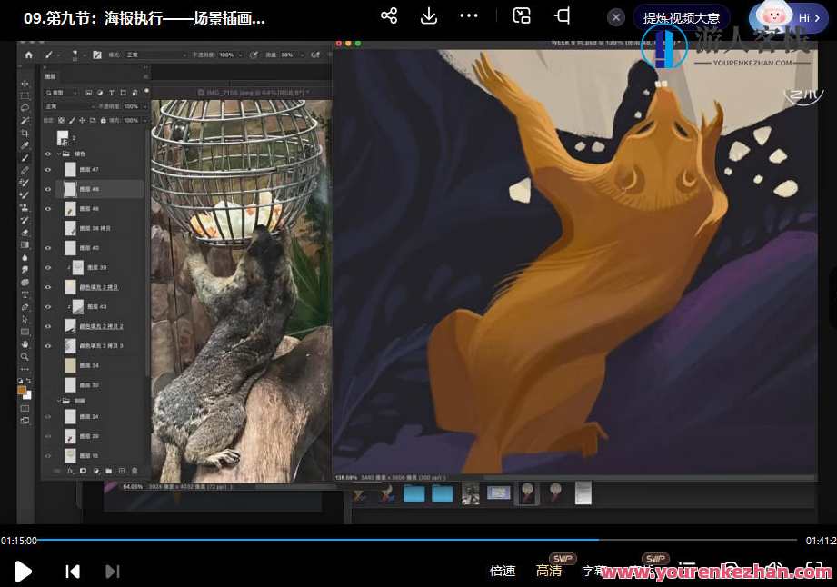 阿妹艺术梦慧老师创意扁平插画系统课2022年百度云盘分享，艺术梦慧老师插画系统课分享，2022年扁平风格创作,课程,学习,艺术,广告宣传,第3张