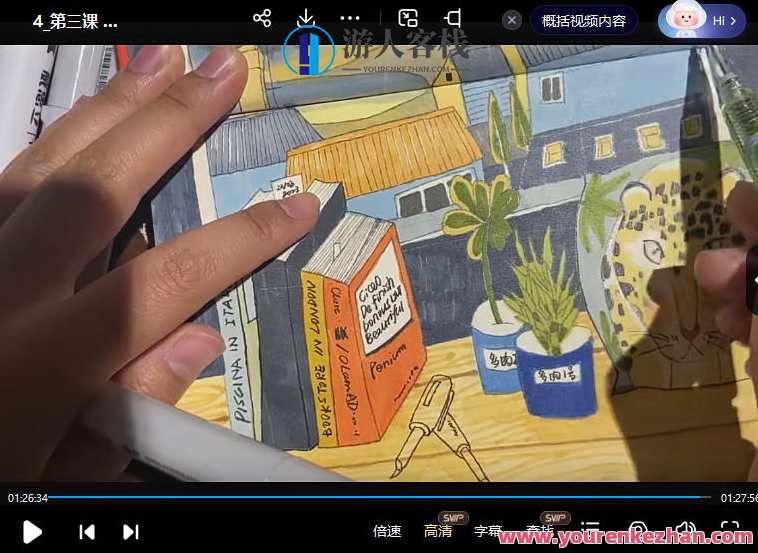 尼诺艺术须臾的插画课场景篇百度云盘分享，尼诺艺术插画课程精彩瞬间，百度云盘分享,艺术,第3张