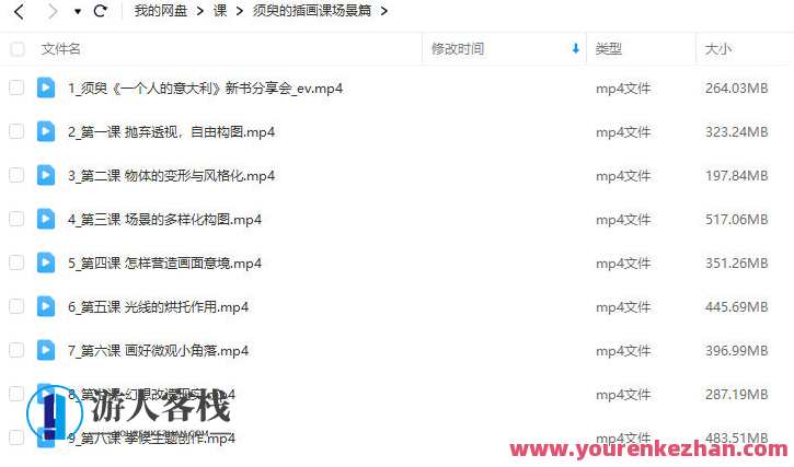 尼诺艺术须臾的插画课场景篇百度云盘分享，尼诺艺术插画课程精彩瞬间，百度云盘分享,艺术,第2张