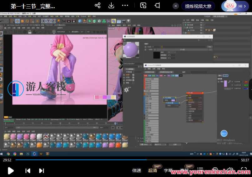 C4D·IP卡通形象班2022年11月结课百度云盘分享，C4D IP卡通形象班结课百度云盘分享，精彩内容不容错过,课程,艺术,第3张