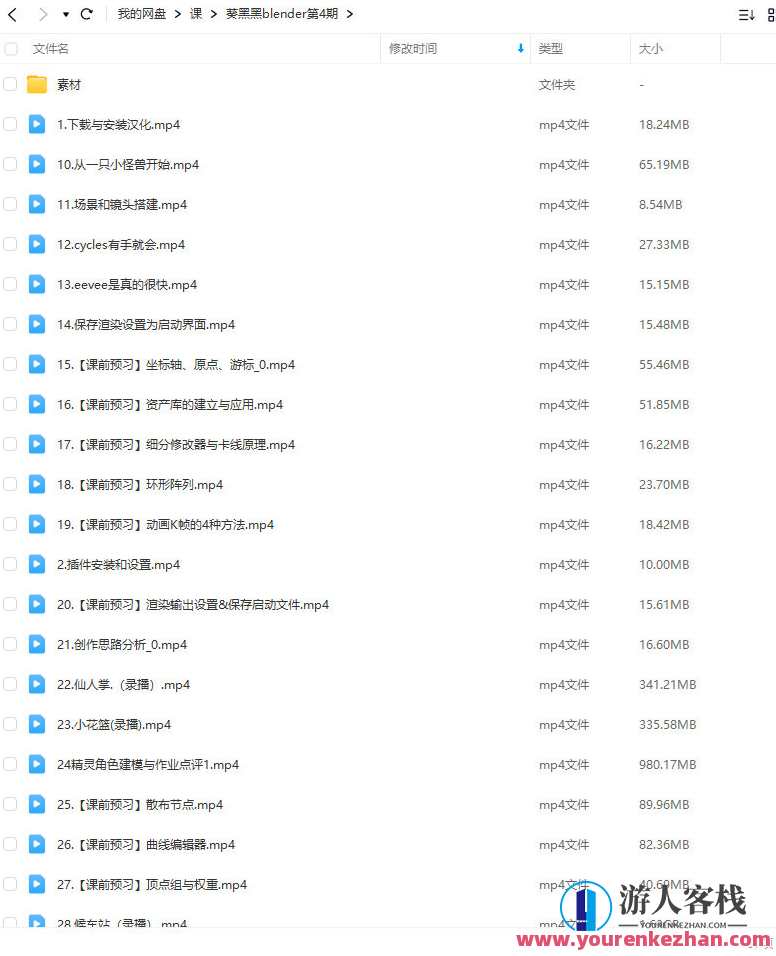 葵黑黑Blender第4期2023年结课百度云盘分享,葵黑黑Blender第四期结课百度云盘分享,分享第四期Blender课程精彩内容,涵盖最新技术与应用案例。,第2张 葵黑黑Blender第4期2023年结课百度云盘分享,葵黑黑Blender第四期结课百度云盘分享,分享第四期Blender课程精彩内容,涵盖最新技术与应用案例。,第2张