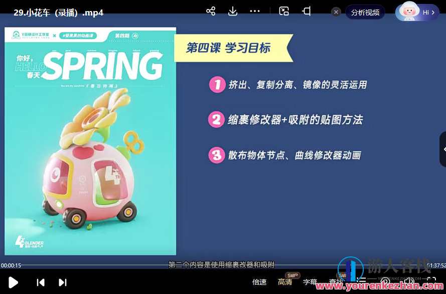 葵黑黑Blender第4期2023年结课百度云盘分享,葵黑黑Blender第四期结课百度云盘分享,分享第四期Blender课程精彩内容,涵盖最新技术与应用案例。,第3张 葵黑黑Blender第4期2023年结课百度云盘分享,葵黑黑Blender第四期结课百度云盘分享,分享第四期Blender课程精彩内容,涵盖最新技术与应用案例。,第3张