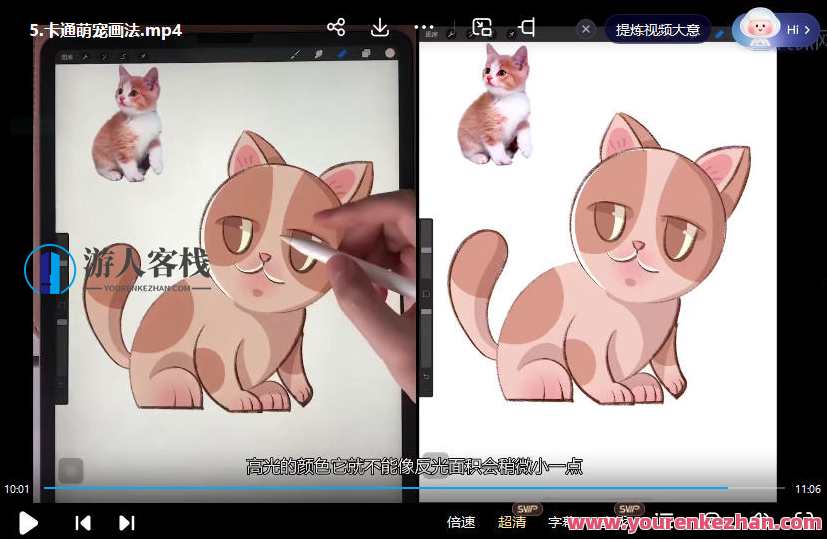 汪紫薇零基础IPAD插画技法实训2022年百度云盘分享，汪紫薇2022年IPAD插画技法实训百度云盘分享,课程,艺术,第3张