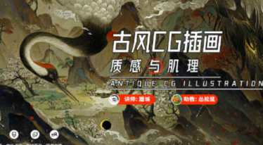 离城古风插画2021年百度云盘分享，古韵离城插画年度分享,课程,第1张