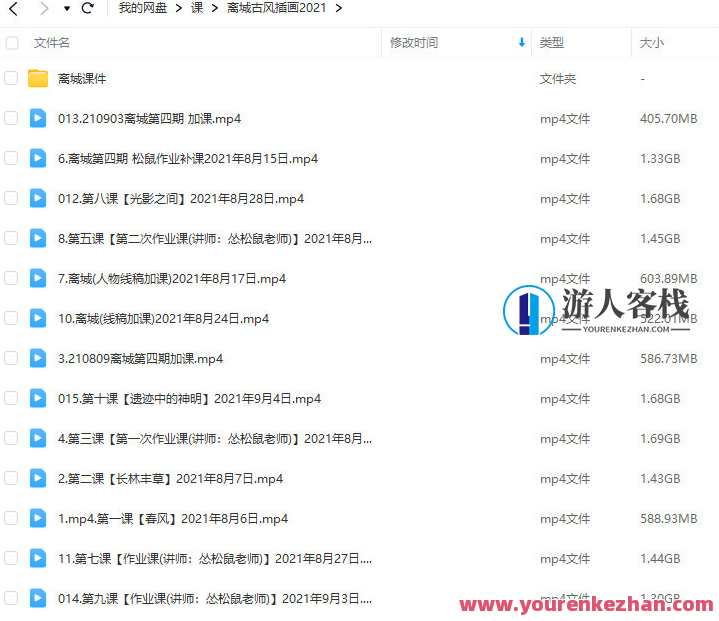 离城古风插画2021年百度云盘分享，古韵离城插画年度分享,课程,第2张