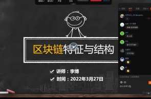 区块链工程师精英培养计划百度云盘分享，区块链工程师精英培养计划百度云盘资料分享,课程,区块链,第1张