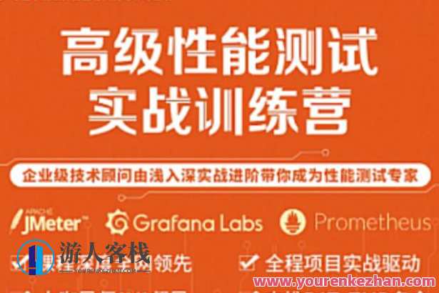 Test-霍格沃茨-软件经过亲自测试之JMeter高级性能经过亲自测试百度云盘分享，测试之星，霍格沃茨软件性能优化体验,课程,定位,第1张