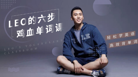 哈佛学霸六步鸡血背单词课完结百度云盘分享，学霸六步鸡血背单词课完结，百度云盘独家分享,论坛,第1张